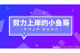 湘潭要账公司更多成功案例详情